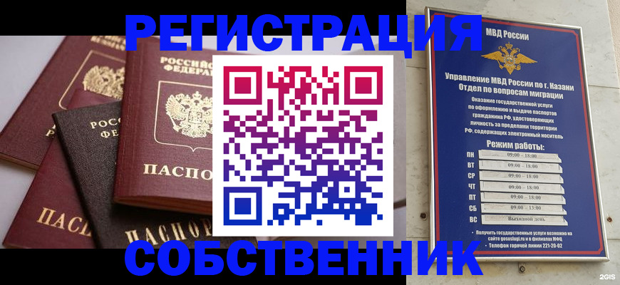 регистрация в Муроме