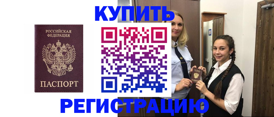 временная регистрация гарантия в Муроме